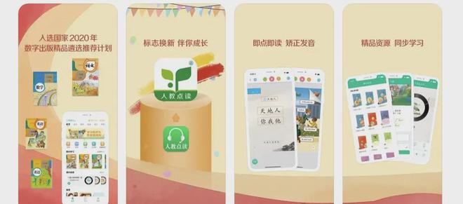 教师寒假充电必备的7个国家免费平台(图2)