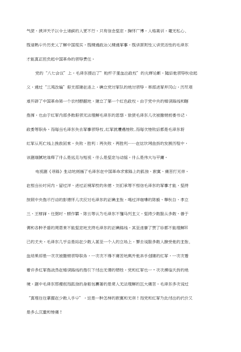 远程教育平台哪个好？哪个靠谱？