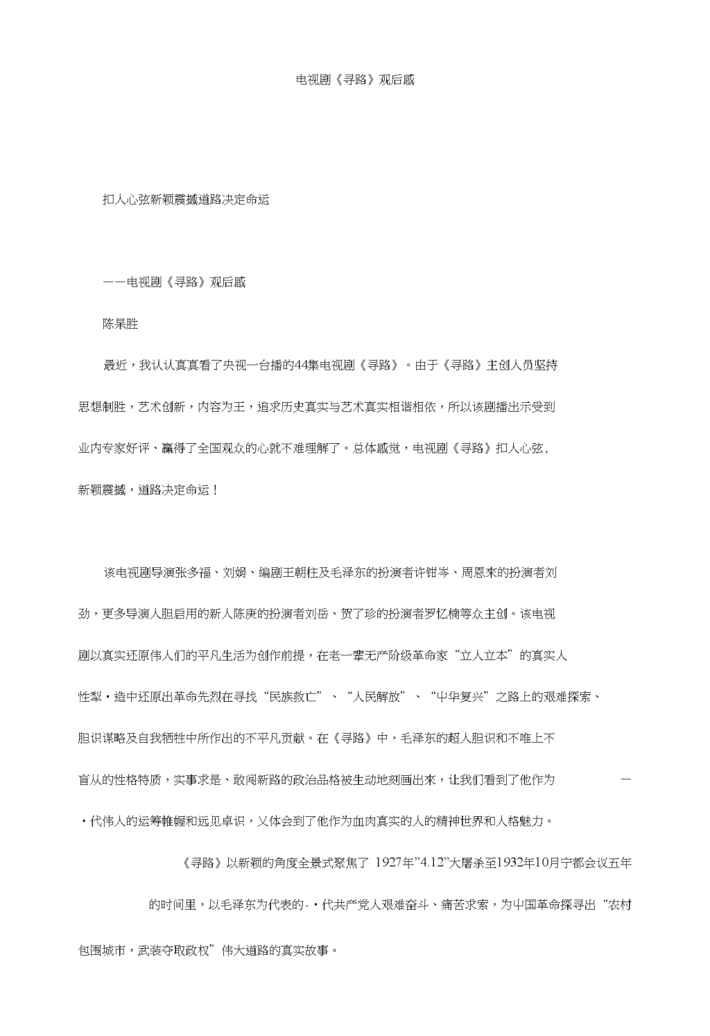 2025榜样9专题节目直播时间+直播内容+观后感范文
