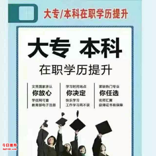 学历提升报名入口官网公布赶紧看！