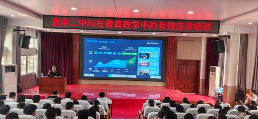 智慧赋能教育 创新智启未来——宜丰二中成功举办AI教育教学融合创新专题培训(图1)