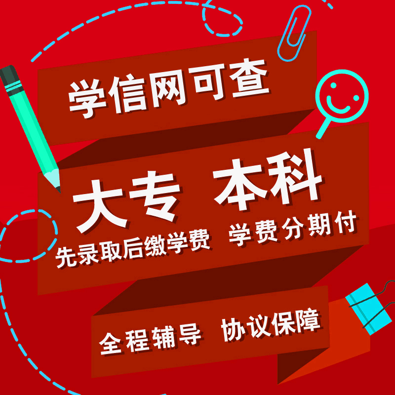交钱拿证书的“学历提升”陷阱后续：五人因犯诈骗罪被判有期徒刑