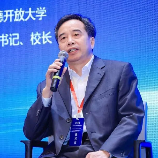 地市开放大学负责人主题对话(图2)