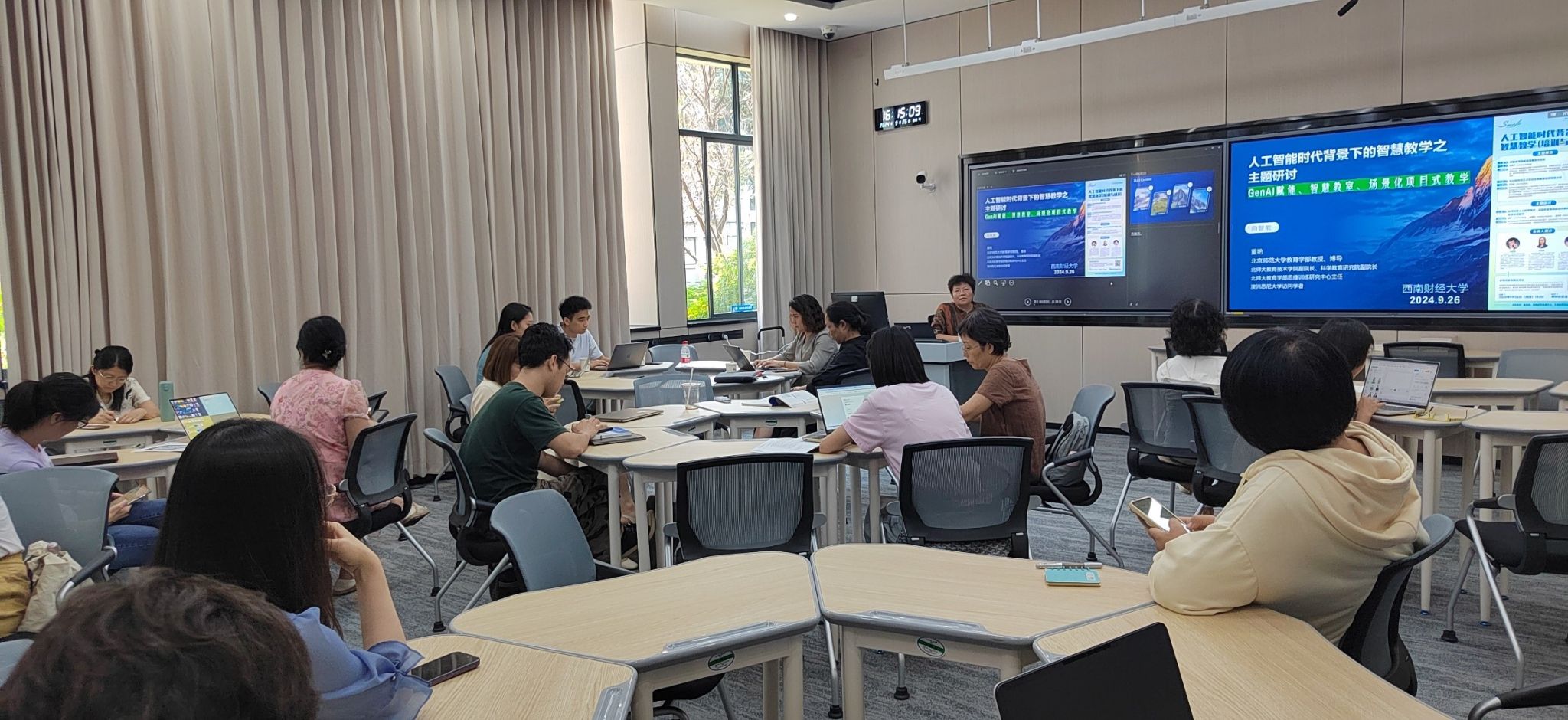 4月9日：西财智慧教学平台专题培训（第二场）（大学教学发展系列讲座第299期）(图1)