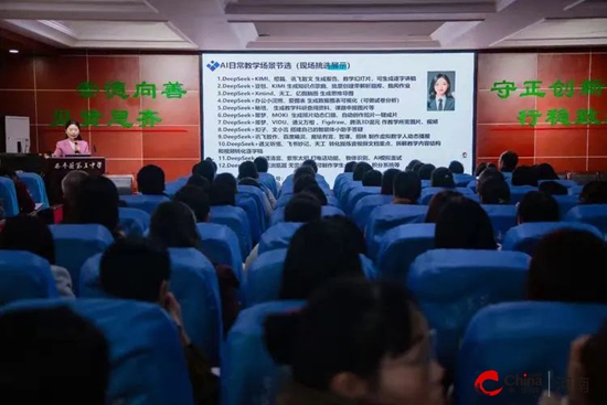 智启教育新篇 共促教师成长——西平县第五中学举行AI技术培训赋能教师专业成长(图2)