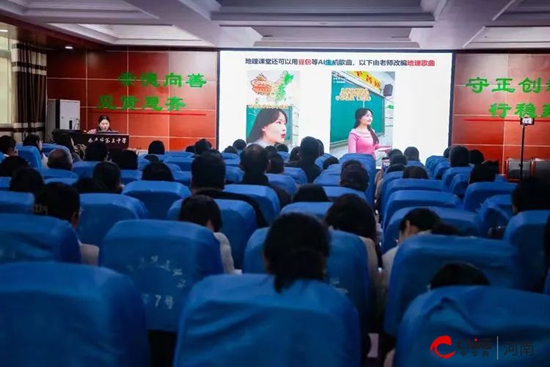 智启教育新篇 共促教师成长——西平县第五中学举行AI技术培训赋能教师专业成长(图4)