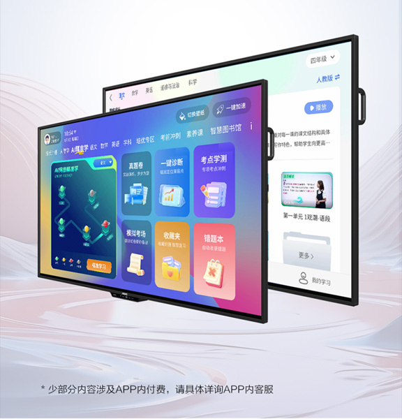 新品交互教学新模式！T25JE智慧教育平板定义未来教学空间(图3)