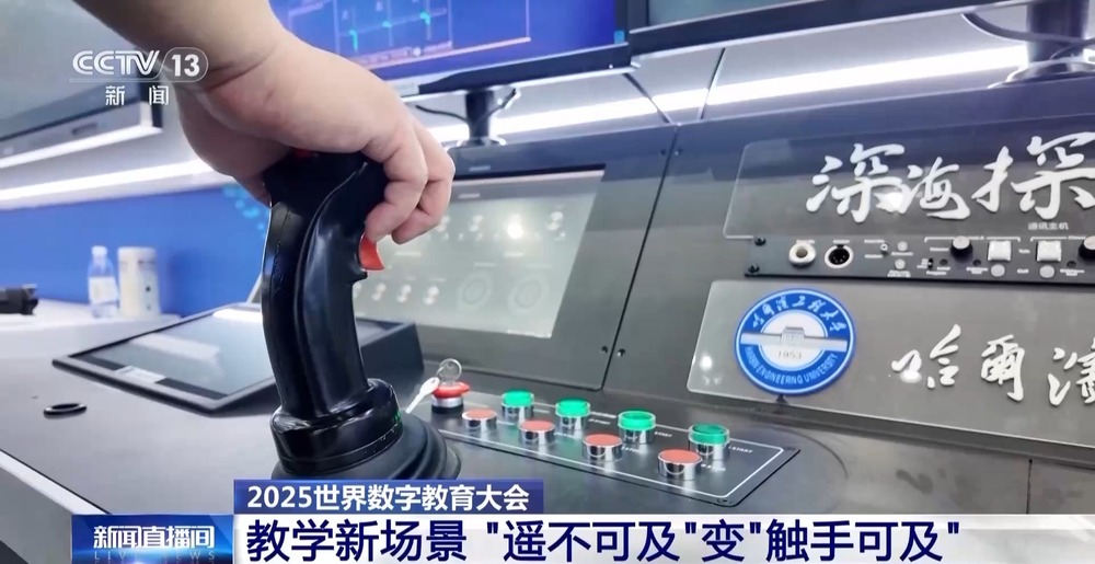 学习更有趣教育更“智慧” 数字技术打造教学新场景(图3)