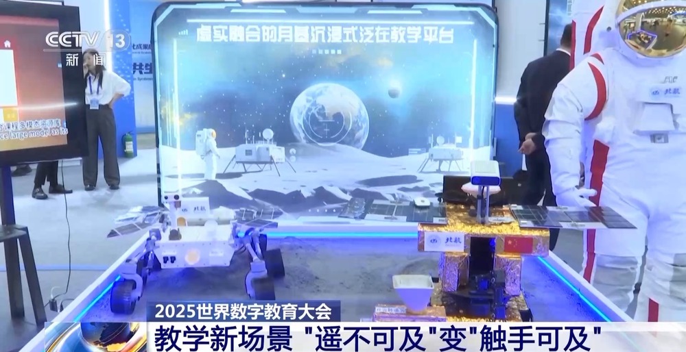 学习更有趣教育更“智慧” 数字技术打造教学新场景(图5)