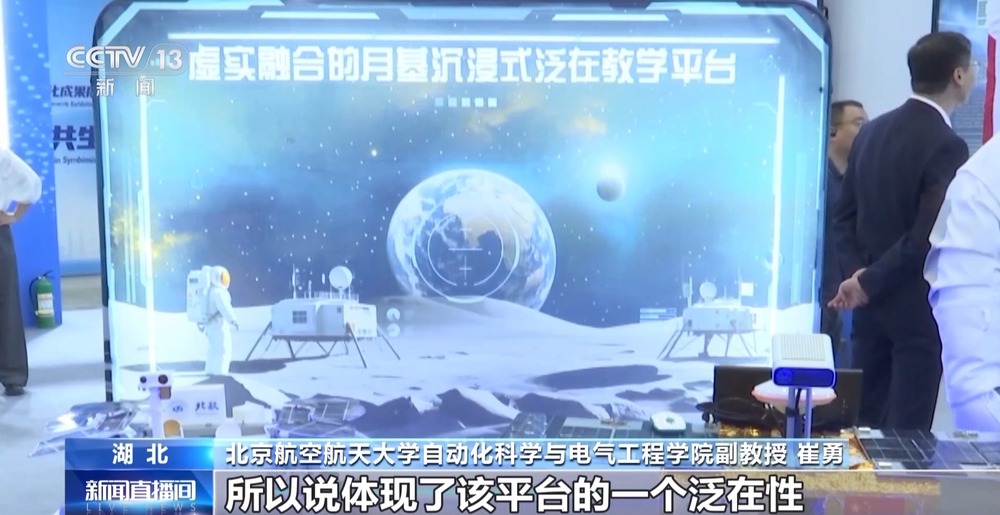 学习更有趣教育更“智慧” 数字技术打造教学新场景(图6)
