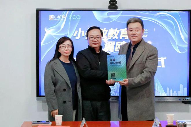 打造“AI+教育”智慧生态！小伦敦教育未来教室正式成立(图1)