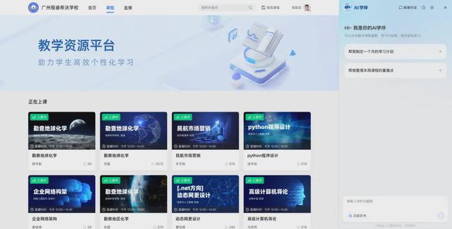 “AI+”的高校路从工具到“基因”(图3)