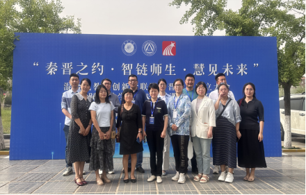 教师教学发展中心组织学校教师参加混合式教学创新者联盟秦晋分区成立大会暨AI赋能创新智慧课程建设研讨会(图1)
