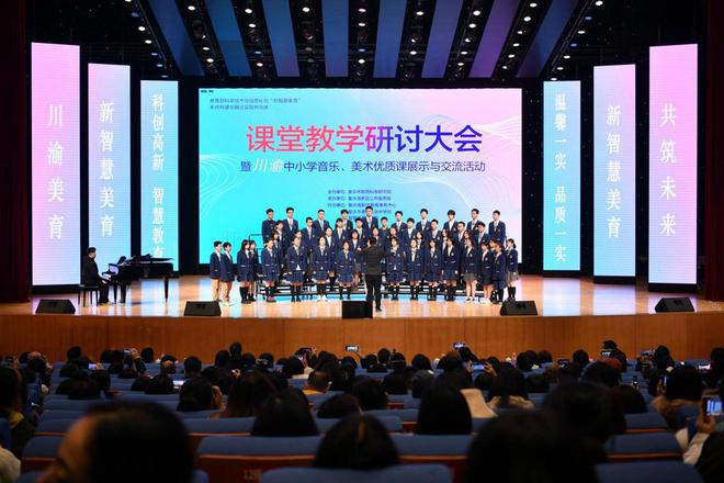 育见高新③西部科学城重庆高新区：打造“三化五全”新智慧美育共同体 构建美育新生态(图7)