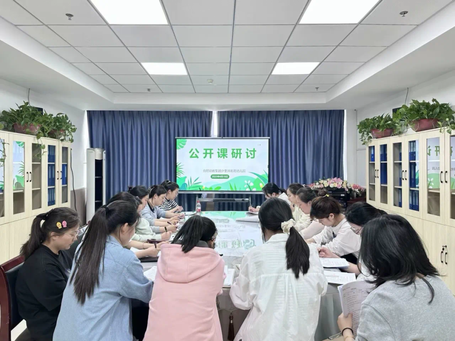 优课展风采磨砺促成长合肥幼教集团少荃湖名苑幼儿园开展公开课互听互评活动(图3)