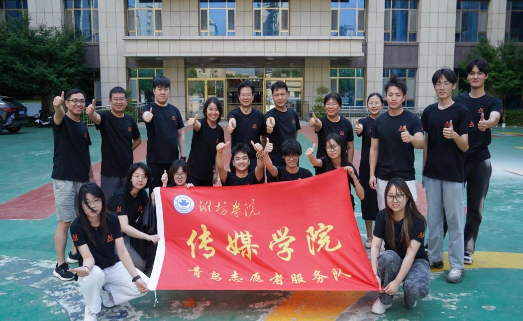潍坊学院传媒学院AI+教育赋能工程让智能教学落地生根