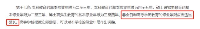 难度增加！深度解读2025年学历提升新政策(图2)