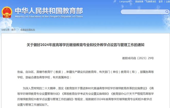 难度增加！深度解读2025年学历提升新政策(图4)