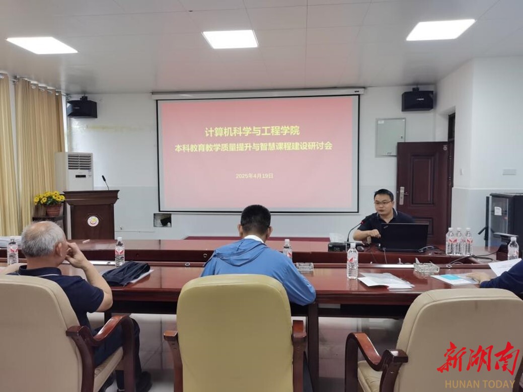 国家教学名师开讲！吉首大学计算机学院这场教改研讨会干货满满