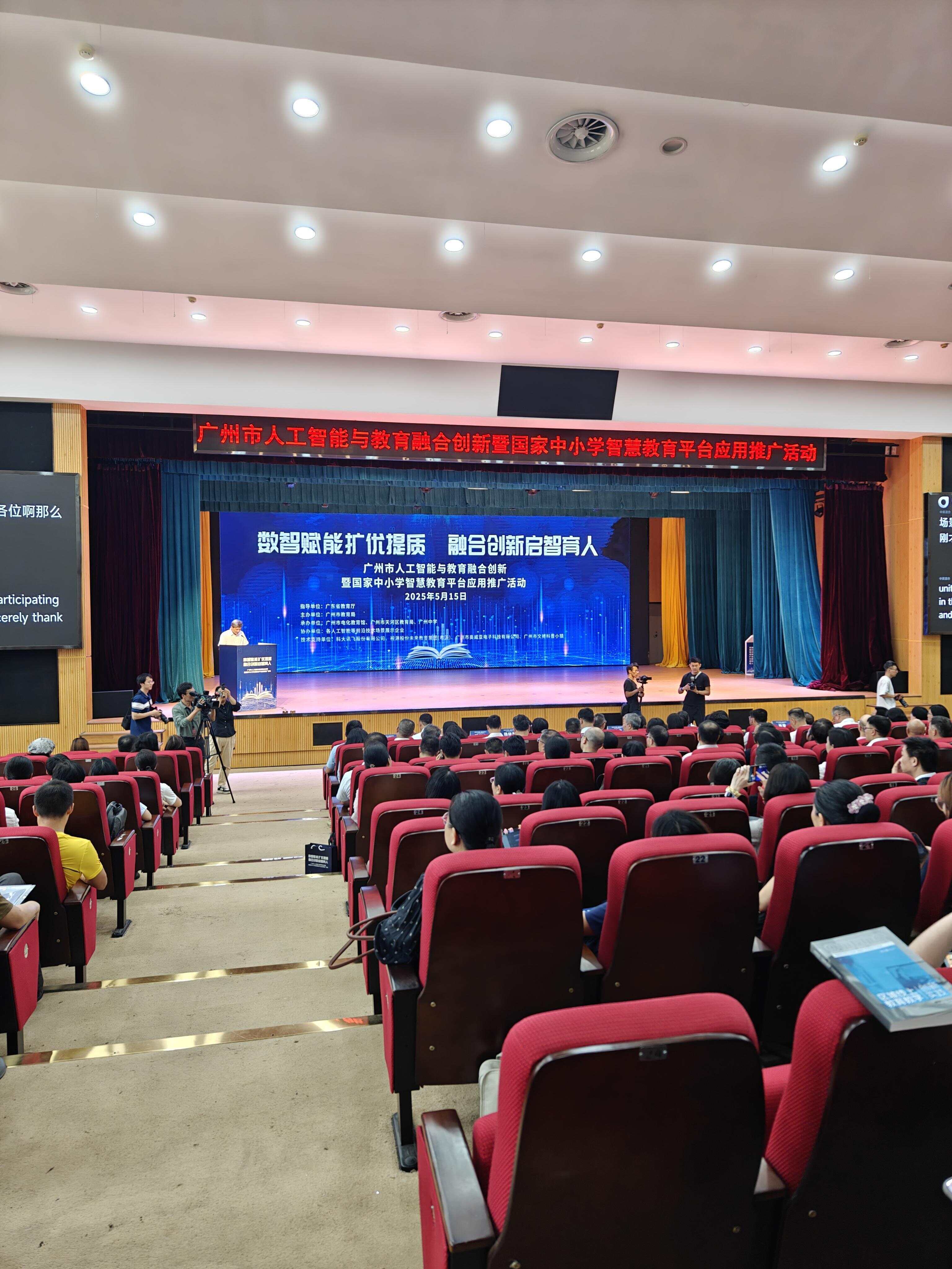 广州市教育局：三年内AI教育从“试点”迈向“全域”