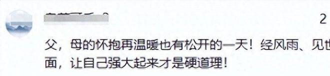 “新型啃老”正向全国蔓延：年轻人不上班不伸手要钱3000块能活