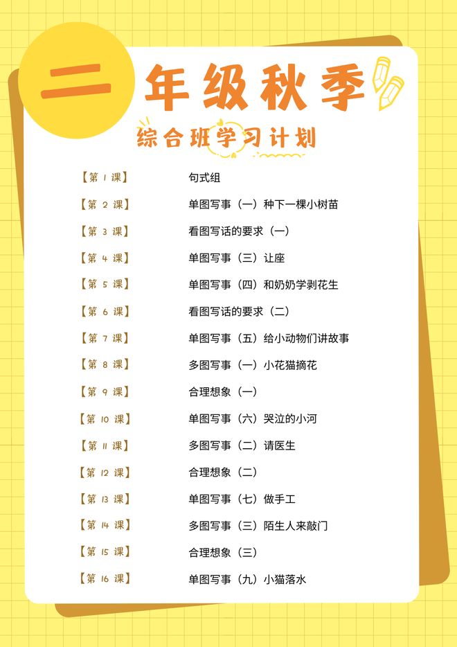@江阴家长事关秋季开学