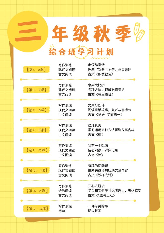 @江阴家长事关秋季开学(图3)