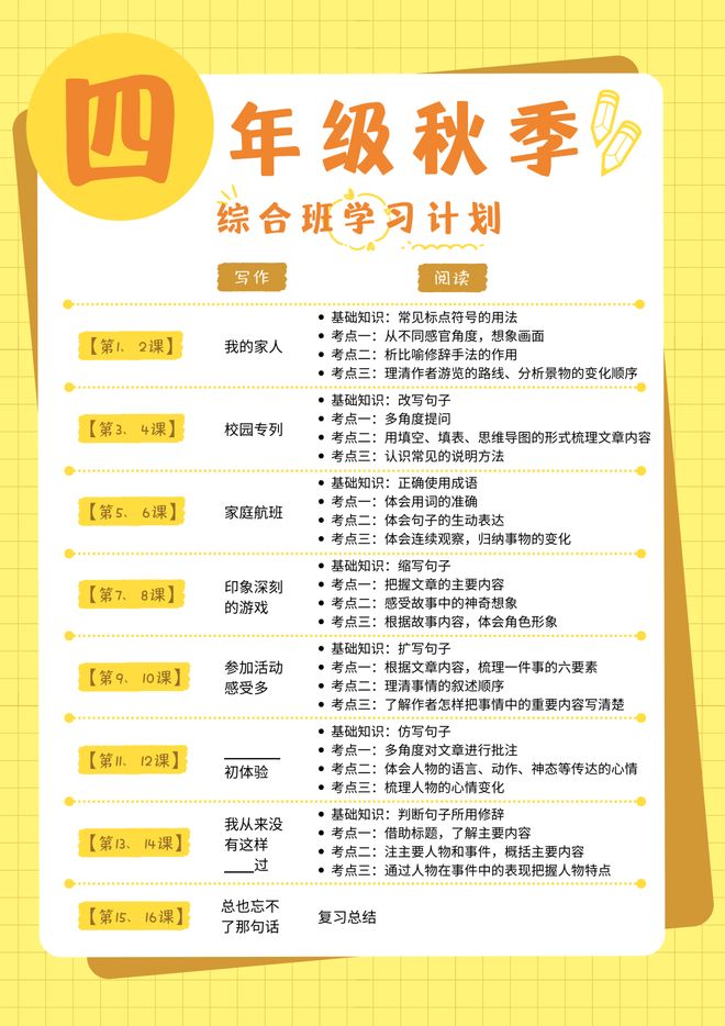 @江阴家长事关秋季开学(图5)