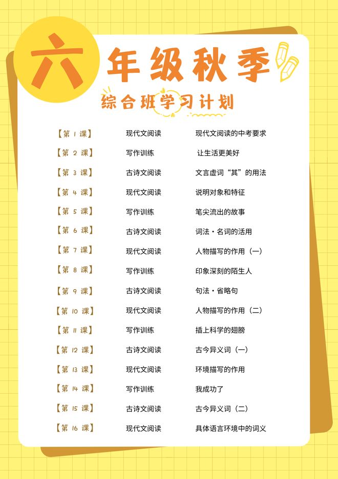 @江阴家长事关秋季开学(图9)