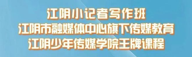 @江阴家长事关秋季开学(图10)