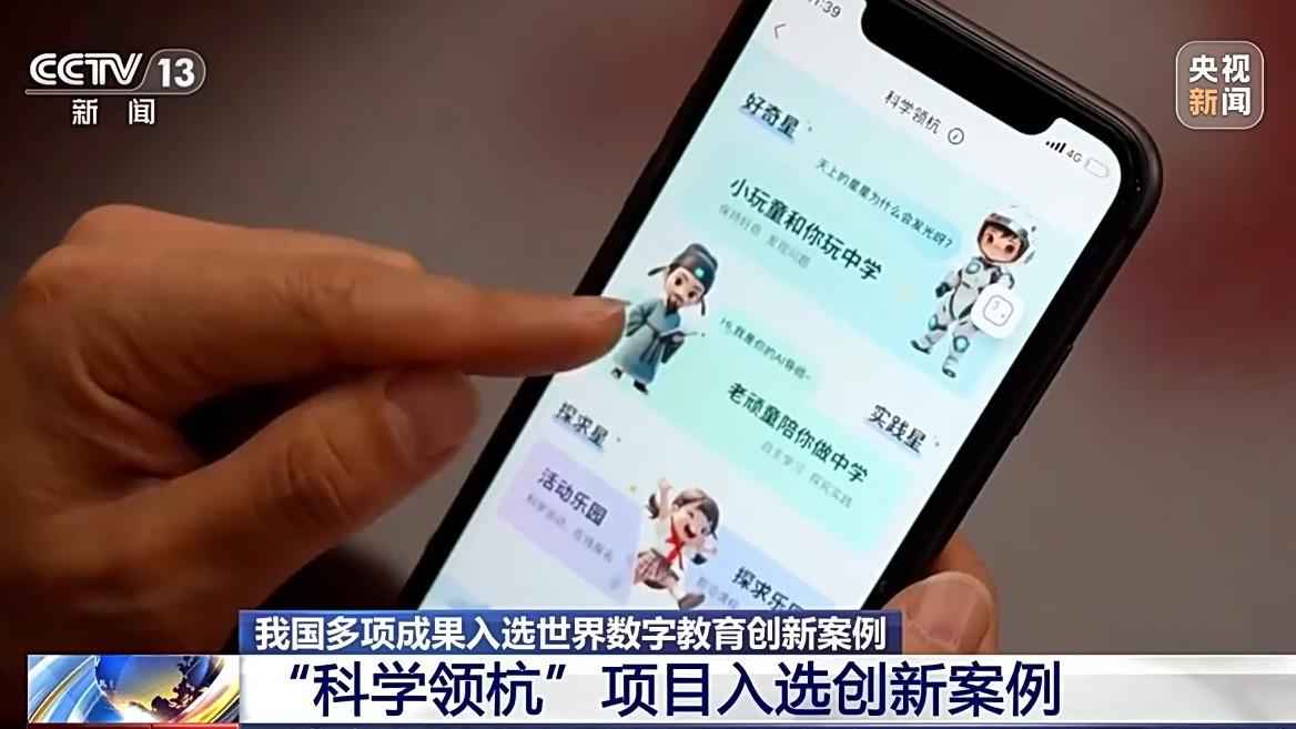 世界数字教育大会闭幕我国多项成果入选创新案例