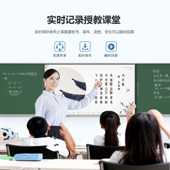 智慧教室让未来式课堂成为现实(图1)