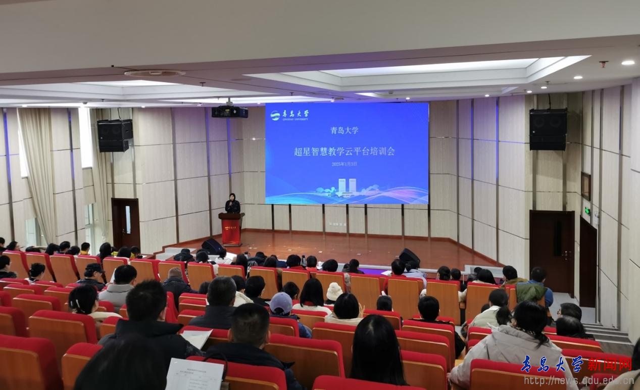 学校召开智慧教学云平台培训会(图1)