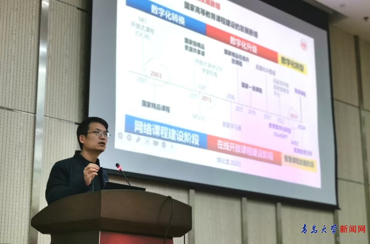 学校召开智慧教学云平台培训会(图2)