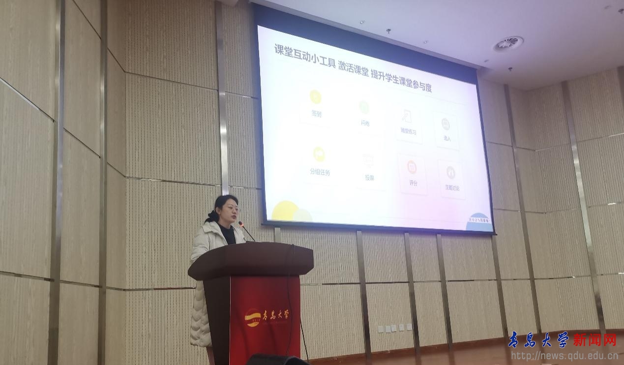 学校召开智慧教学云平台培训会(图3)