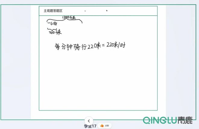 智慧纸笔赋能小学数学课堂！互动更高效、教学更精准(图3)