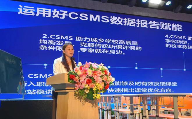 【资讯】河源市紫金县举办中小学“5G+智慧教育”CSMS项目推进会