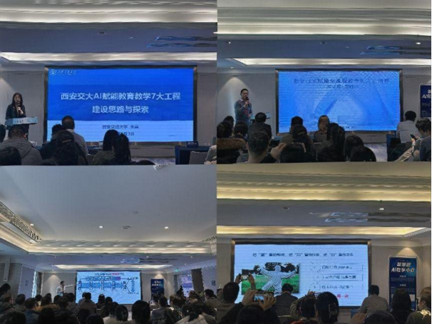外国语学院教师参加智慧教育领航：AI技术与教学实践研讨会