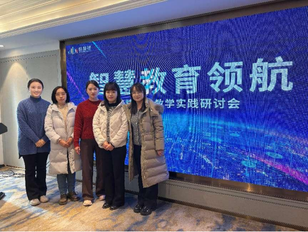 外国语学院教师参加智慧教育领航：AI技术与教学实践研讨会(图2)