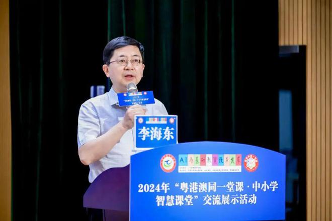 【资讯】粤港澳同一堂课·中小学智慧课堂交流展示活动在深圳举行(图2)