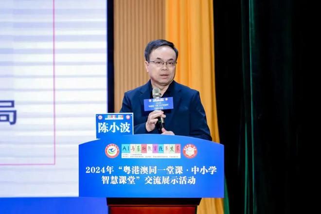 【资讯】粤港澳同一堂课·中小学智慧课堂交流展示活动在深圳举行(图4)