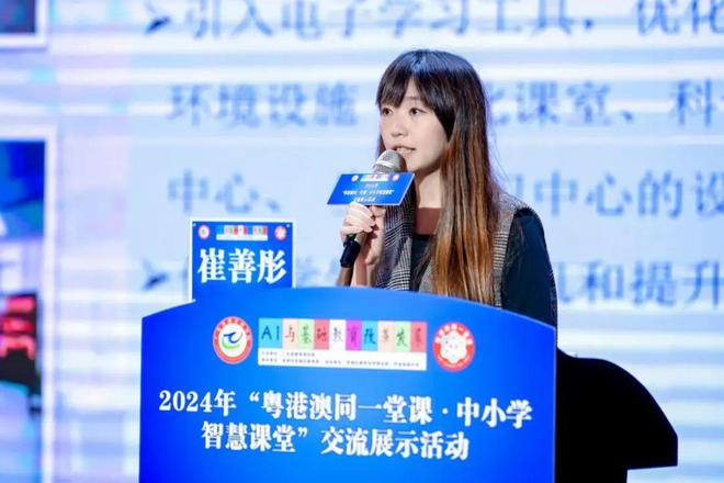【资讯】粤港澳同一堂课·中小学智慧课堂交流展示活动在深圳举行(图8)