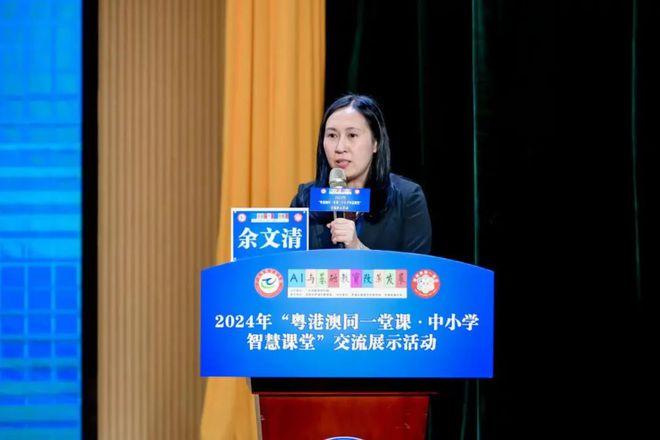 【资讯】粤港澳同一堂课·中小学智慧课堂交流展示活动在深圳举行(图9)