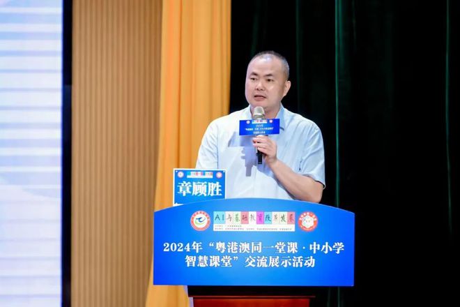 【资讯】粤港澳同一堂课·中小学智慧课堂交流展示活动在深圳举行(图10)