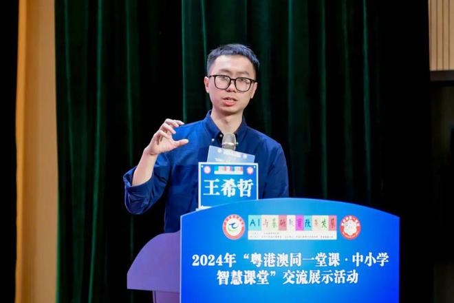 【资讯】粤港澳同一堂课·中小学智慧课堂交流展示活动在深圳举行(图12)