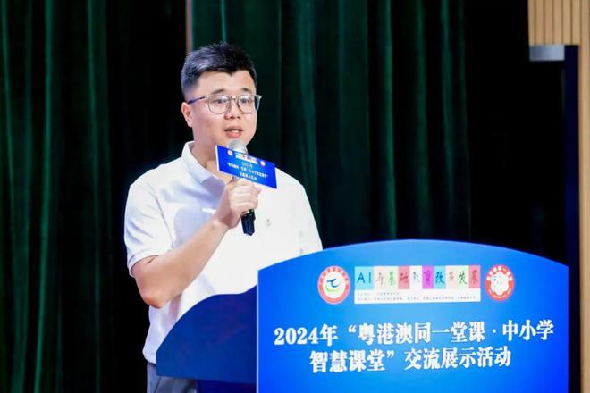 【资讯】粤港澳同一堂课·中小学智慧课堂交流展示活动在深圳举行(图13)