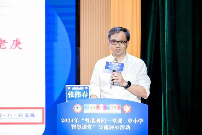 【资讯】粤港澳同一堂课·中小学智慧课堂交流展示活动在深圳举行(图15)