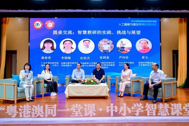 【资讯】粤港澳同一堂课·中小学智慧课堂交流展示活动在深圳举行(图17)