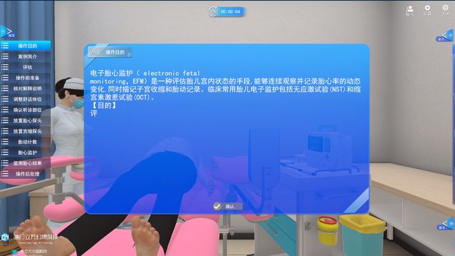 数字时代的智慧课堂：胎心听诊虚拟仿真教学系统的革新与实践(图3)