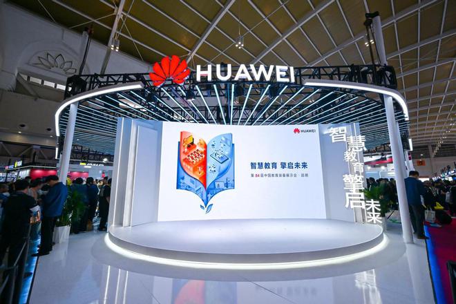 数字赋能新质教育 华为擎云智慧教育解决方案受行业追捧(图1)